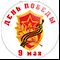Медаль Победы