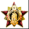 Звезда
