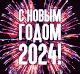 Новогодняя Открытка