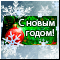 Новогодняя Открытка